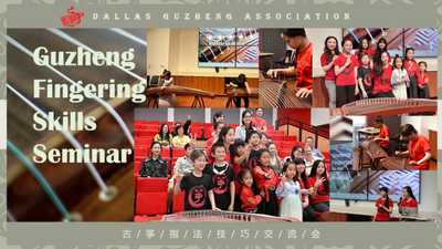 May 2023 Guzheng Fingering Skills Seminar